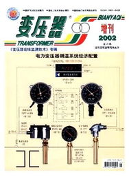 中國(guó)學(xué)術(shù)期刊網(wǎng)絡(luò)出版總庫(kù)與報(bào)紙出版 數(shù)字化轉(zhuǎn)型中的學(xué)術(shù)信息傳播