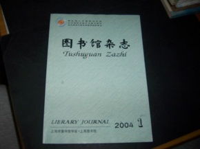 閱讀的殿堂，時代的脈搏 探析圖書館、新聞出版與期刊報紙的共生發展