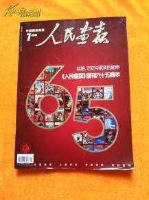 深化期刊出版改革，助力新聞出版高質量發展